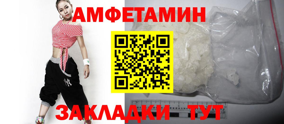 Амфетамин Розовый  Вход с VPN  Amphetamine  Луховицы 