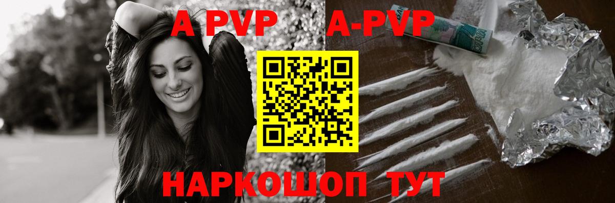 APVP мука Луховицы