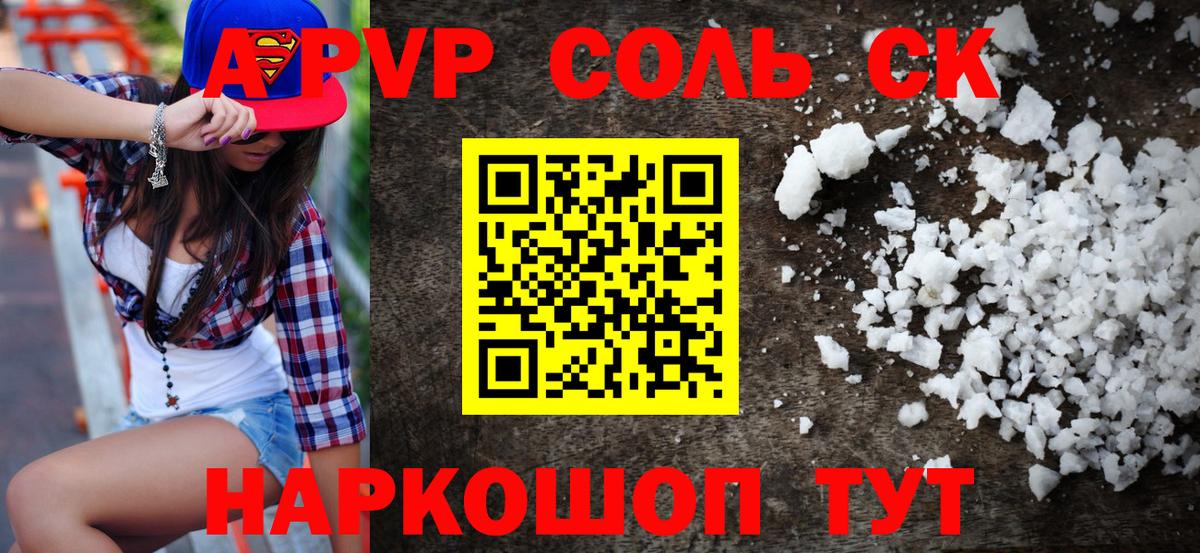Луховицы  APVP Crystall  Вход с VPN  Alfa_PVP мука  Альфа ПВП кристаллы 