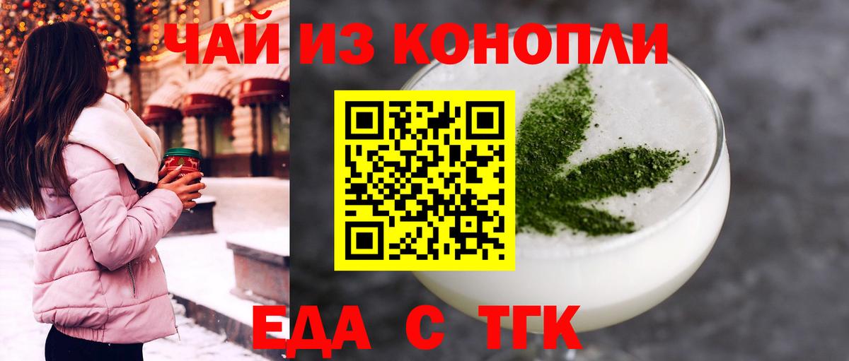 Луховицы  Печенье с ТГК конопля  Вход с VPN 