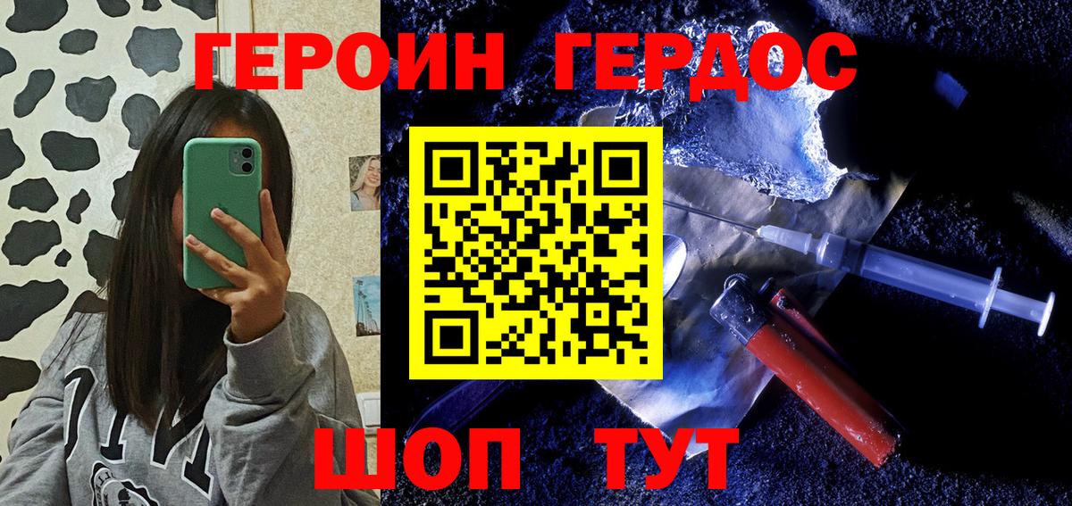 Героин белый  Вход с VPN  Луховицы 