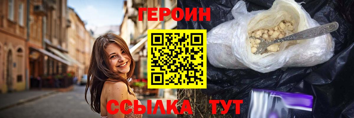 ГЕРОИН афганец Луховицы