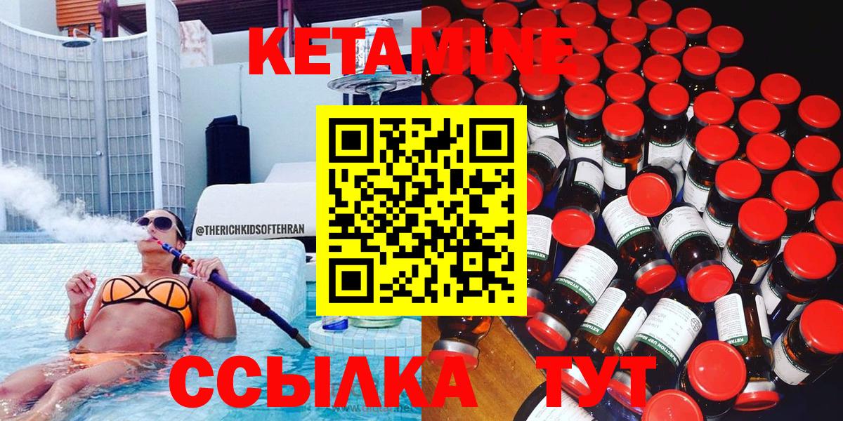 Кетамин VHQ  Вход с VPN  КЕТАМИН ketamine  Луховицы 