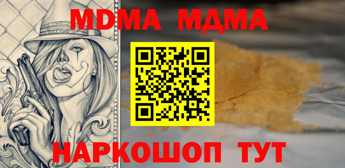 МДМА  Вход с VPN  Луховицы  MDMA VHQ  МДМА кристаллы 