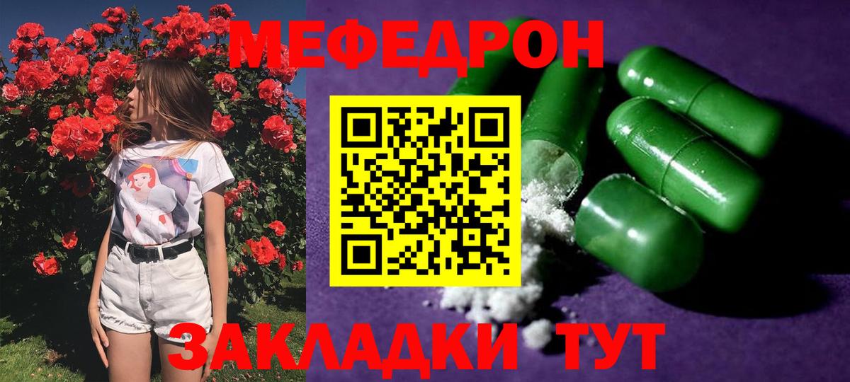 Мефедрон кристаллы  сколько стоит  Меф 4 MMC  Луховицы  Вход с VPN 