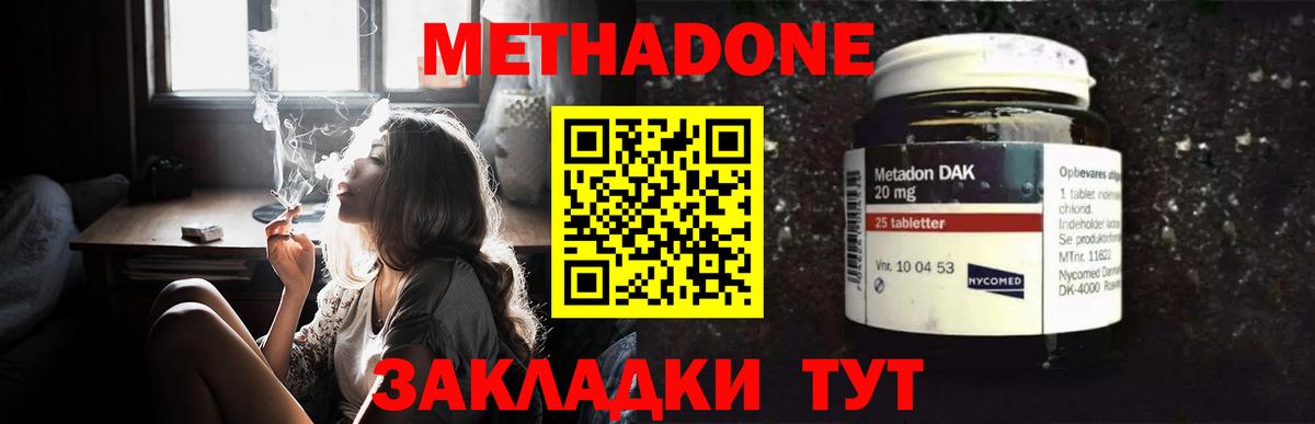 Луховицы  МЕТАДОН мёд  Метадон белоснежный  Вход с VPN 