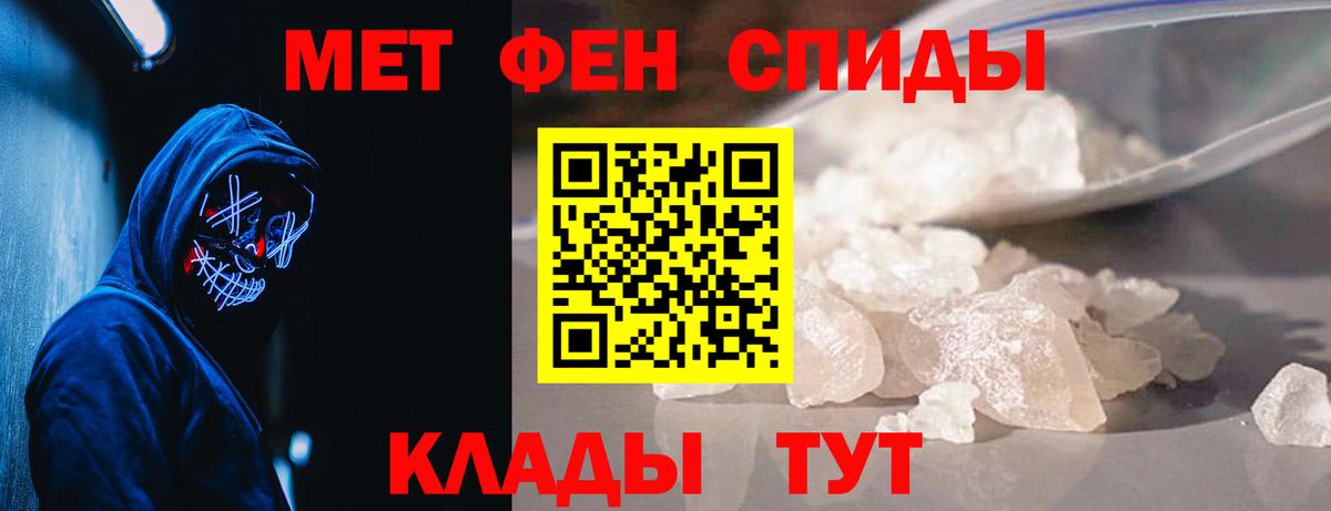 Метамфетамин  Метамфетамин Methamphetamine  Вход с VPN  Луховицы 