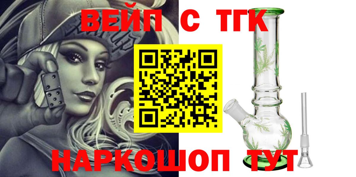 Дистиллят ТГК жижа Луховицы