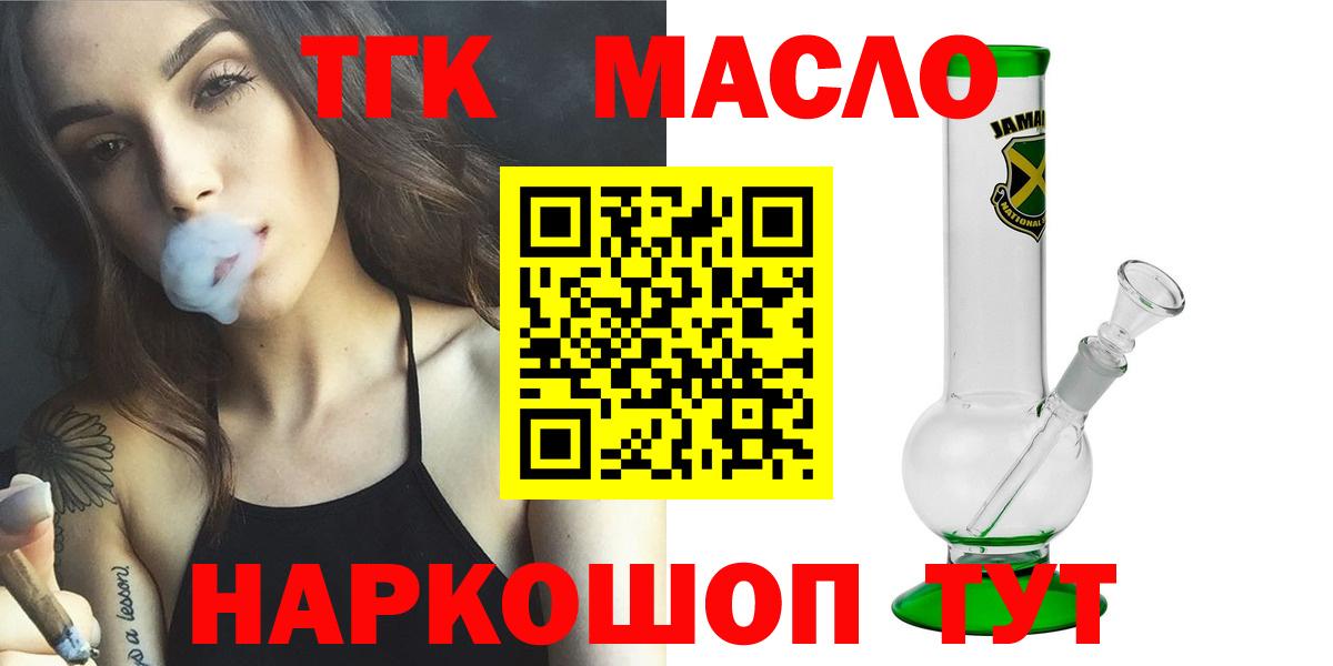 ТГК вейп  ТГК концентрат  Вход с VPN  Луховицы 